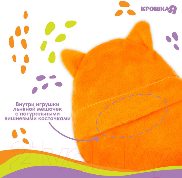 Изображение товара Игрушка-грелка детская Крошка Я Лис с вишневыми косточками / 9873209