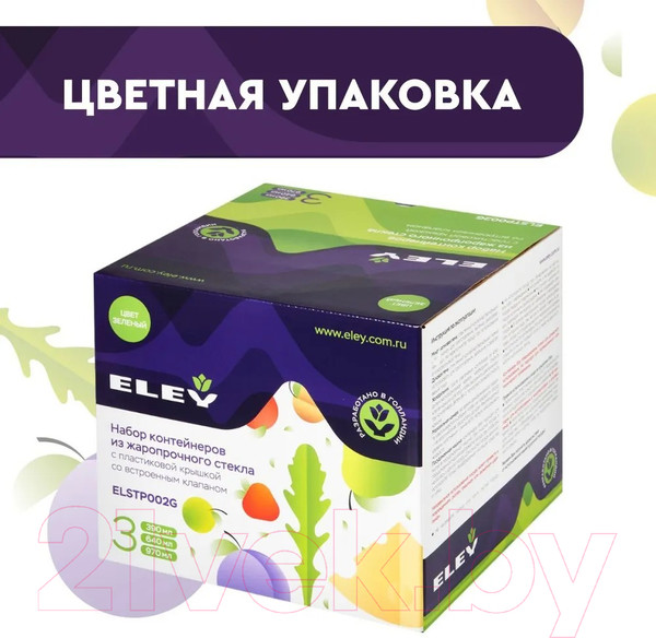 Изображение товара Набор контейнеров Eley ELSTP002G
