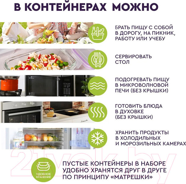 Изображение товара Набор контейнеров Eley ELSTP002G