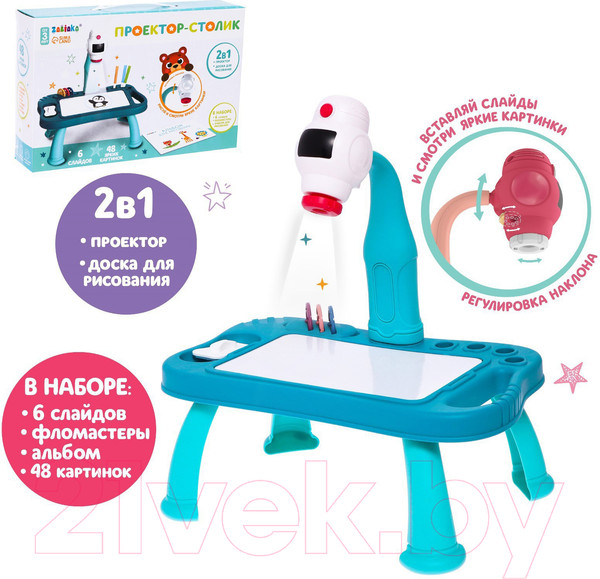 Изображение товара Столик для рисования Zabiaka Проектор-столик / 7532878 (синий)