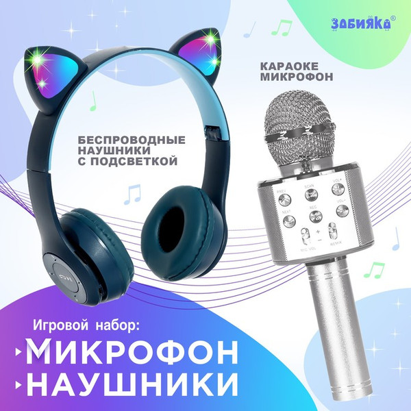 Изображение товара Наушники Zabiaka Котик / 9760062