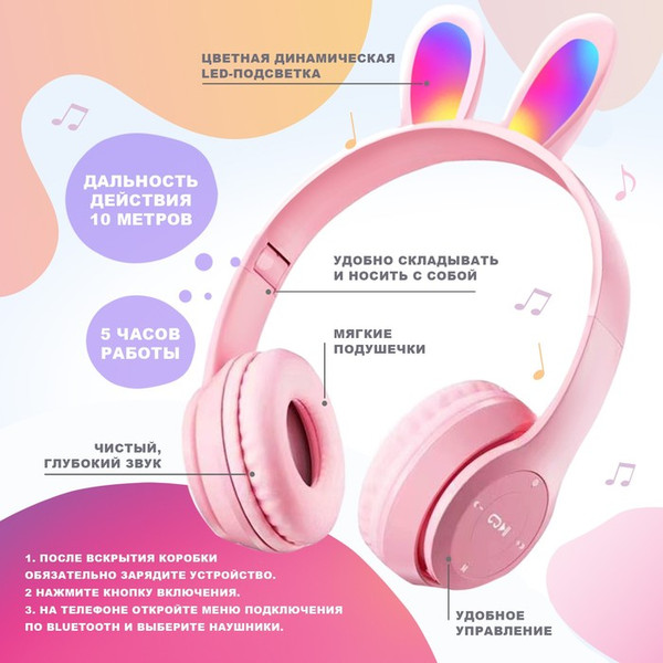 Изображение товара Наушники Zabiaka Зайчик / 9760061