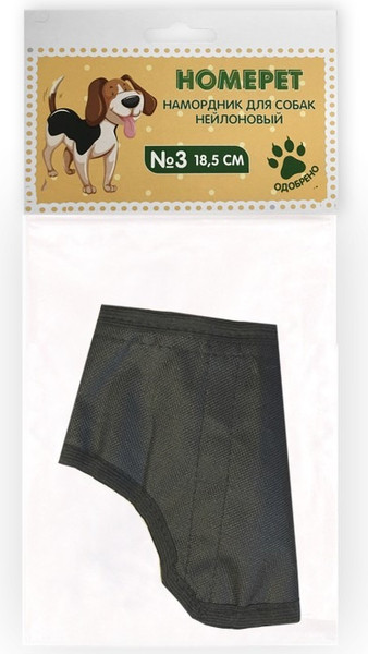 Изображение товара Намордник для собак Homepet №3 / 79710