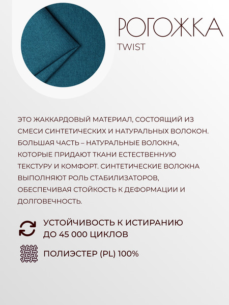 Изображение товара Пуф Mio Tesoro Тайвас (Twist 12 бирюзовый)