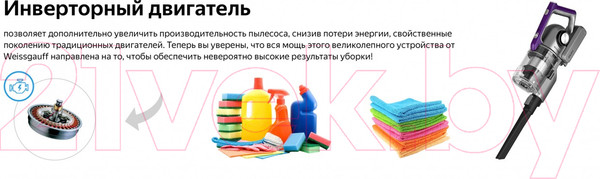 Изображение товара Вертикальный пылесос Weissgauff V18 BLDC Turbo Soft Brush