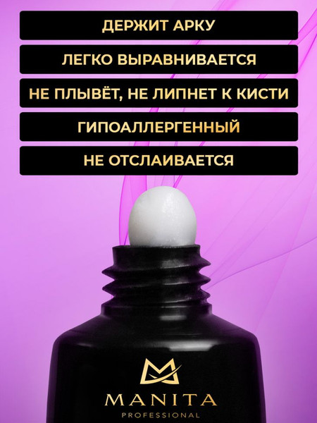 Изображение товара Акригель Manita Professional №02 (15мл)