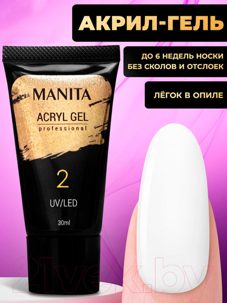Изображение товара Акригель Manita Professional №02 (30мл)