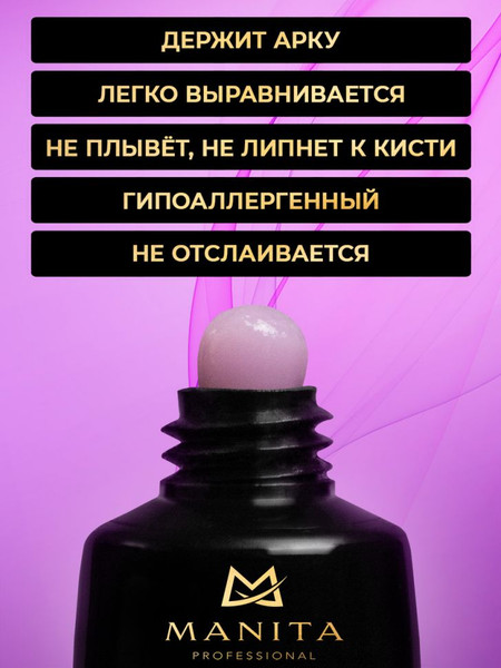Изображение товара Акригель Manita Professional №05 (15мл)