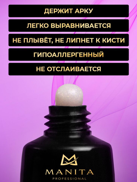 Изображение товара Акригель Manita Professional №09 (15мл)