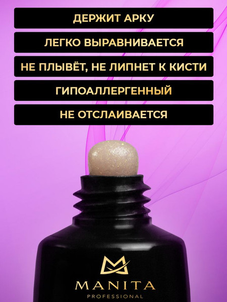 Изображение товара Акригель Manita Professional №11 (15мл)