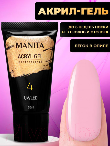 Изображение товара Акригель Manita Professional №04 (30мл)