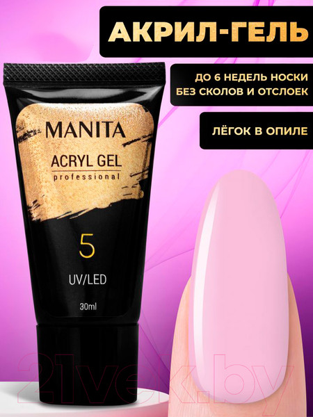 Изображение товара Акригель Manita Professional №05 (30мл)