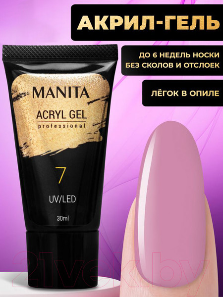 Изображение товара Акригель Manita Professional №07 (30мл)