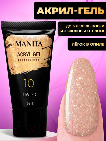Изображение товара Акригель Manita Professional №10 (30мл)