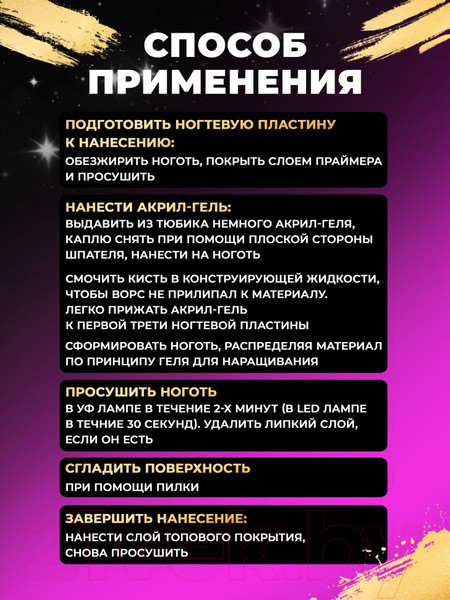 Изображение товара Акригель Manita Professional №04 светоотражающий (30мл)
