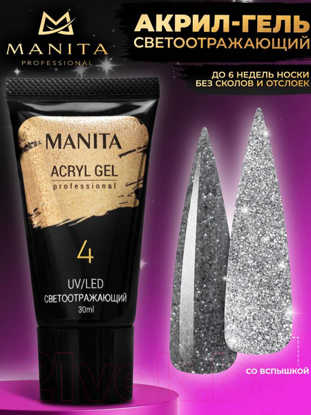 Изображение товара Акригель Manita Professional №04 светоотражающий (30мл)