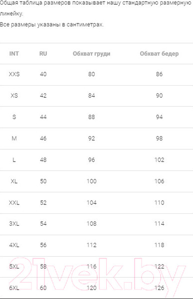 Изображение товара Джемпер Mark Formelle 122888 (р.164/170-84-90, светло-бежевый меланж 5120-А)