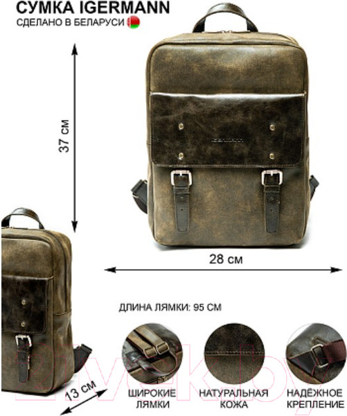 Изображение товара Рюкзак Igermann 947 / 20С947КО3 (оливковый)