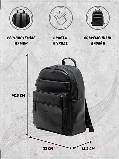 Изображение товара Рюкзак Igermann 1042 / 21С1042КЧ6 (черный)