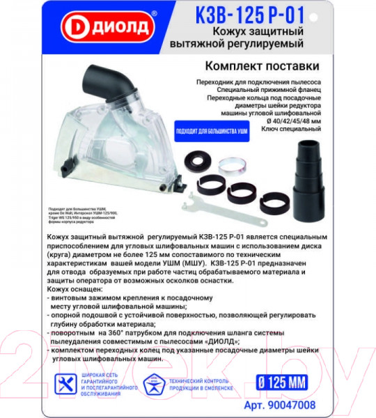 Изображение товара Вытяжной кожух Диолд КЗВ-125 Р-01 (90047008)