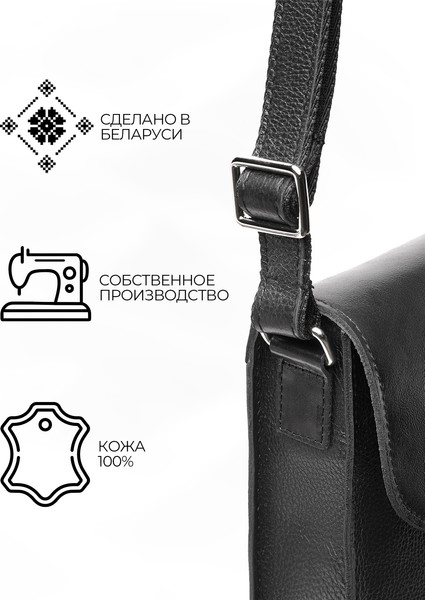 Изображение товара Сумка Igermann 903 / 19С903КЧ (черный)