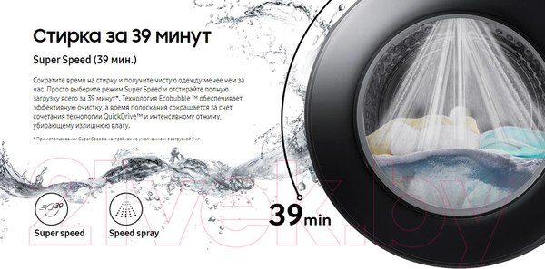Изображение товара Стиральная машина Samsung WW80AG6S28AELP