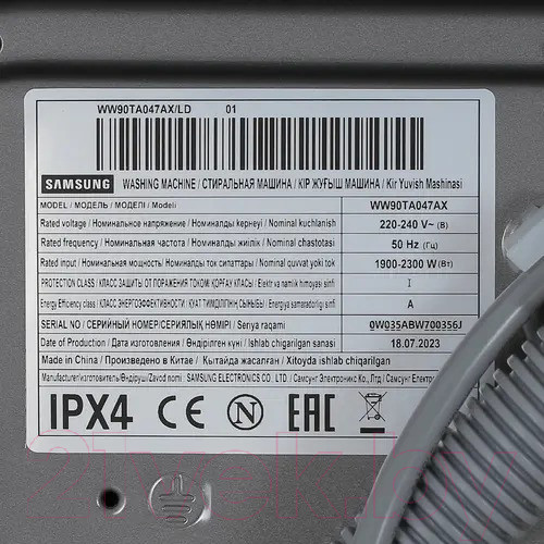 Изображение товара Стиральная машина Samsung WW90TA047AXLD