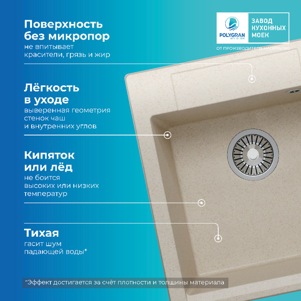 Изображение товара Мойка кухонная Polygran Argo 460 (кремовый)