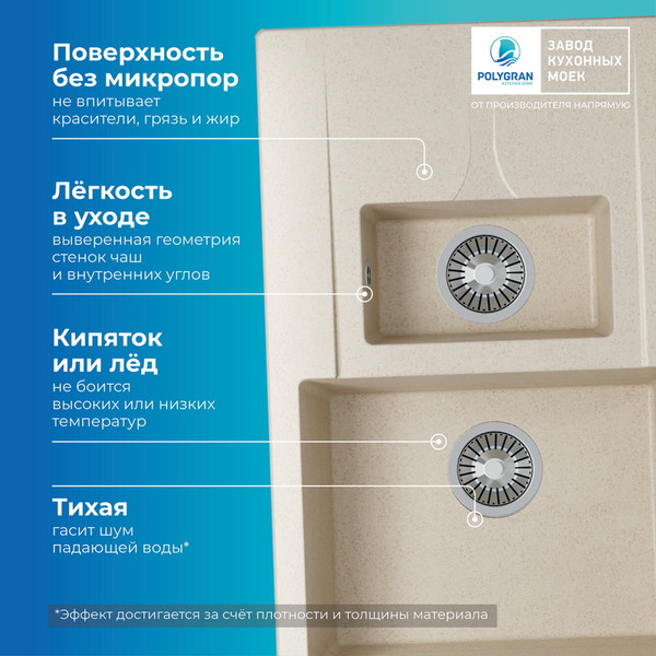 Изображение товара Мойка кухонная Polygran Brig 770 (кремовый)
