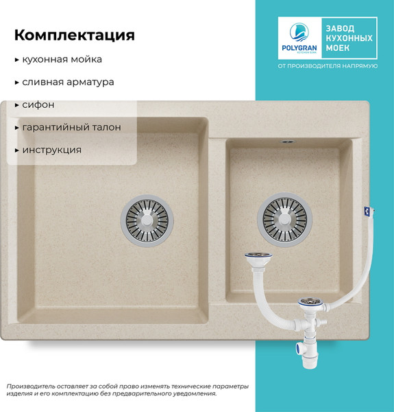Изображение товара Мойка кухонная Polygran Brig 772 (кремовый)
