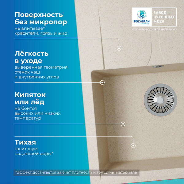 Изображение товара Мойка кухонная Polygran Gals 620 (кремовый)