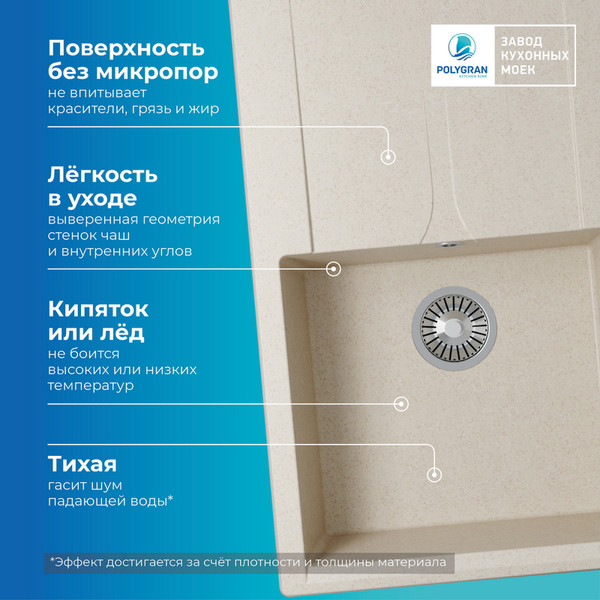 Изображение товара Мойка кухонная Polygran Gals 860 (кремовый)