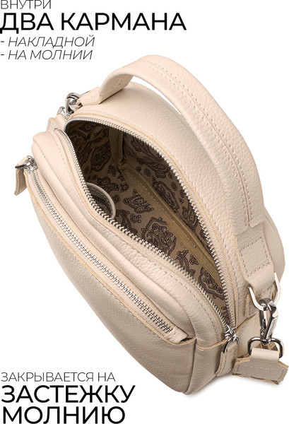 Изображение товара Сумка Igermann 1089 / 22С1089КБ (бежевый)
