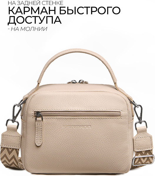 Изображение товара Сумка Igermann 1089 / 22С1089КБ (бежевый)