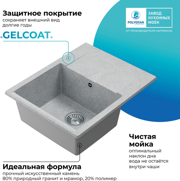 Изображение товара Мойка кухонная Polygran Gals 620 (светло-серый)
