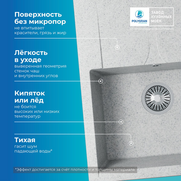 Изображение товара Мойка кухонная Polygran Gals 620 (светло-серый)