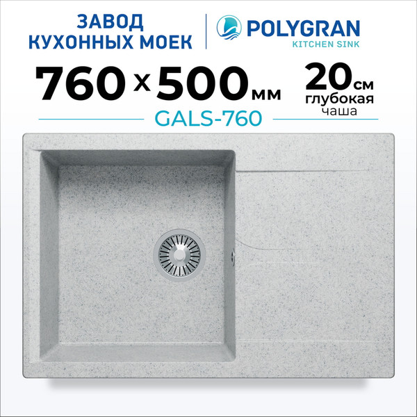 Изображение товара Мойка кухонная Polygran Gals 760 (светло-серый)