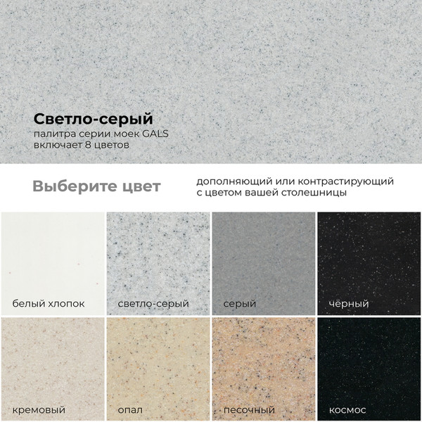 Изображение товара Мойка кухонная Polygran Gals 860 (светло-серый)