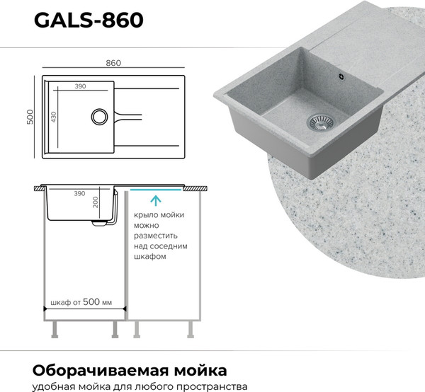 Изображение товара Мойка кухонная Polygran Gals 860 (светло-серый)