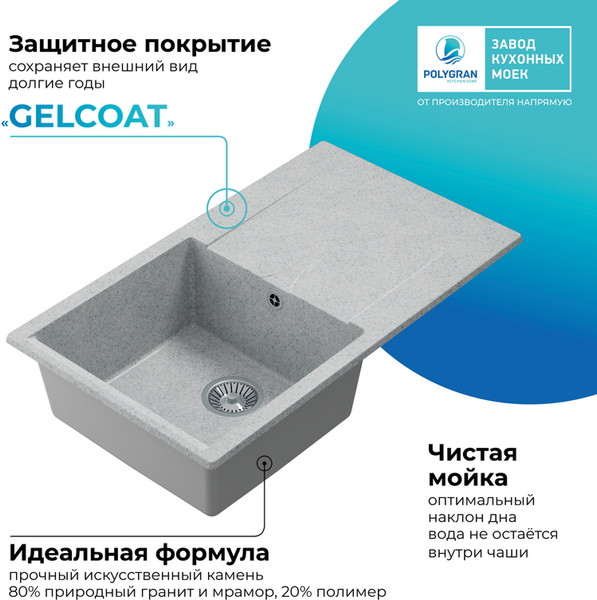Изображение товара Мойка кухонная Polygran Gals 860 (светло-серый)