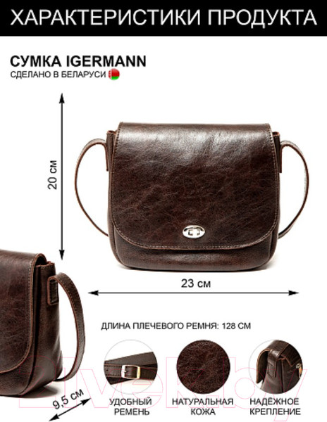 Изображение товара Сумка Igermann 944 / 20С944К (коричневый)