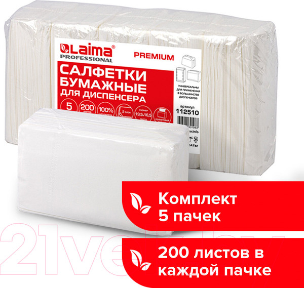 Изображение товара Бумажные салфетки Laima Premium / 112510 (белый)