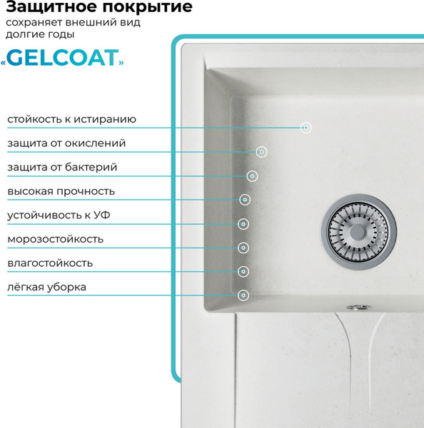 Изображение товара Мойка кухонная Polygran Gals 620 (белый хлопок)