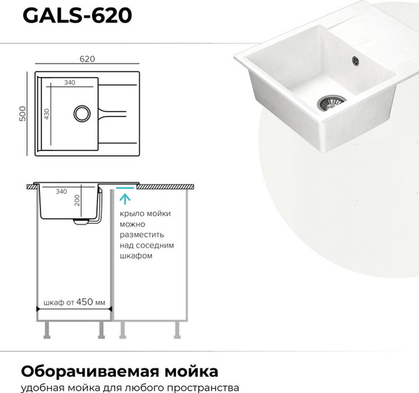 Изображение товара Мойка кухонная Polygran Gals 620 (белый хлопок)