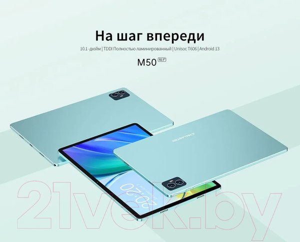 Изображение товара Планшет Teclast M50 LTE 6GB/128GB (мятно-голубой)