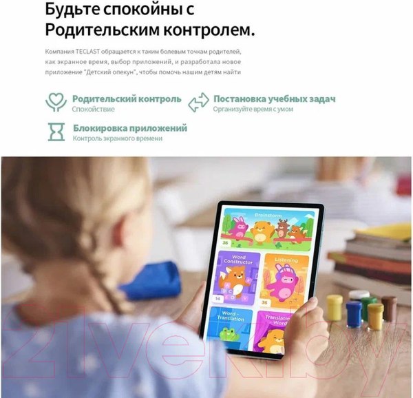 Изображение товара Планшет Teclast M50 LTE 6GB/128GB (мятно-голубой)
