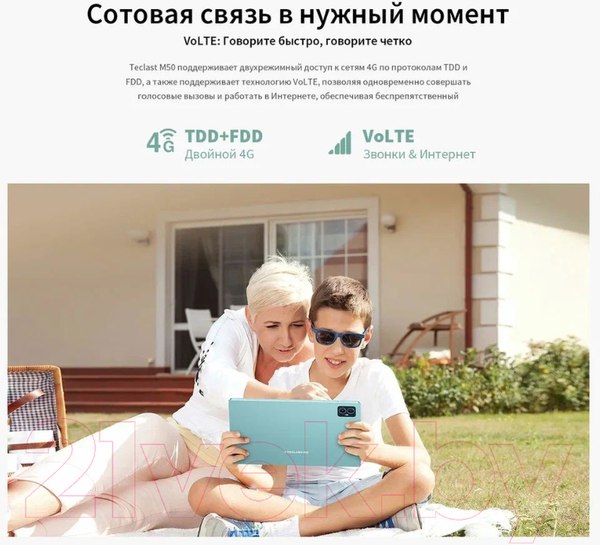Изображение товара Планшет Teclast M50 LTE 6GB/128GB (мятно-голубой)