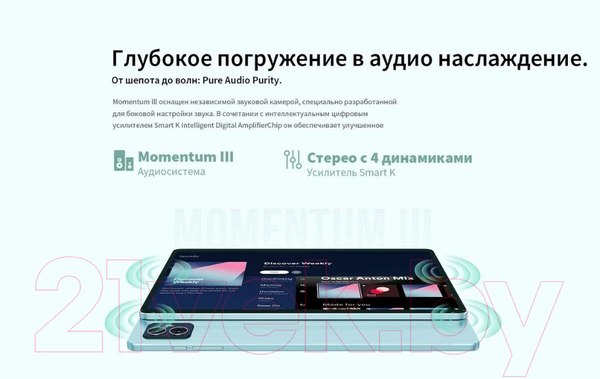 Изображение товара Планшет Teclast M50 LTE 6GB/128GB (мятно-голубой)