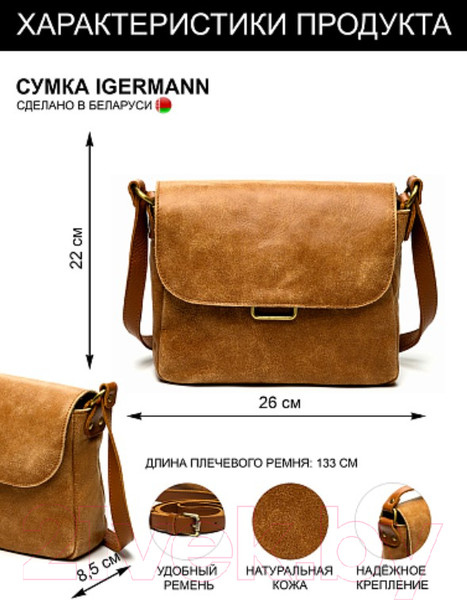 Изображение товара Сумка Igermann 964 / 20С964КЖ6 (песочный)