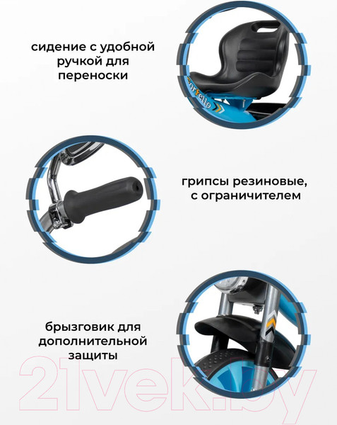 Изображение товара Трехколесный велосипед Farfello 123 (синий)